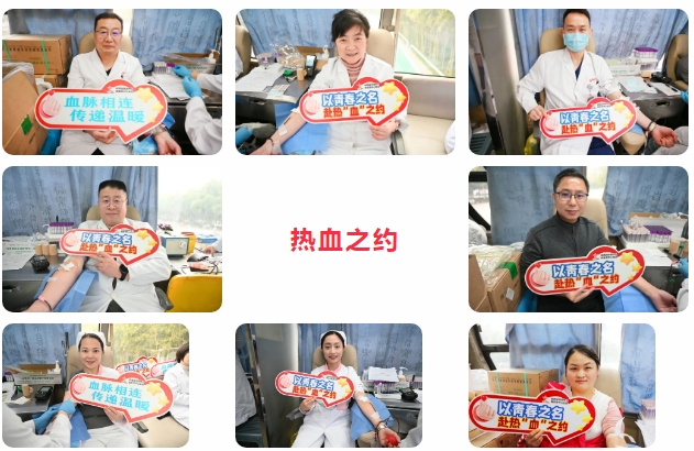 “熱血之約”溫暖古城——我院舉辦無償獻(xiàn)血活動(dòng)