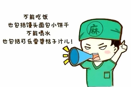 術(shù)前必看！這些準(zhǔn)備你做對了嗎？