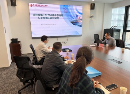 筑牢安全防線 共促合理用藥 ——我院藥學(xué)部受邀為高新區(qū)基層醫(yī)療機(jī)構(gòu)開展處方點評專題培訓(xùn)