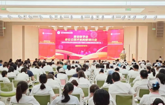 聚焦非公醫(yī)療數(shù)智化運(yùn)營管理！這場學(xué)術(shù)盛宴精彩紛呈