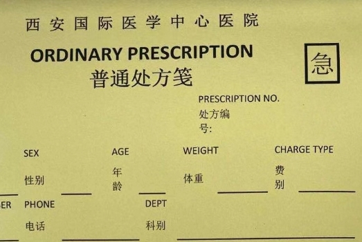 猜猜看：醫(yī)院里哪種顏色的處方可以合法“插隊(duì)”？答案是…
