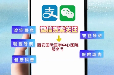 免排隊(duì)，秒結(jié)算！我院線上支付功能上線